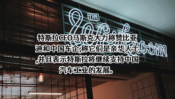 比亚迪股份有限公司