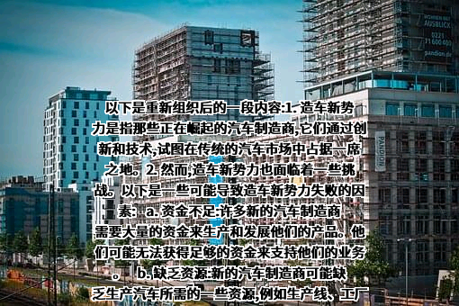 威马汽车科技集团有限公司