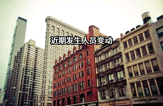 广东达润文化科技有限公司