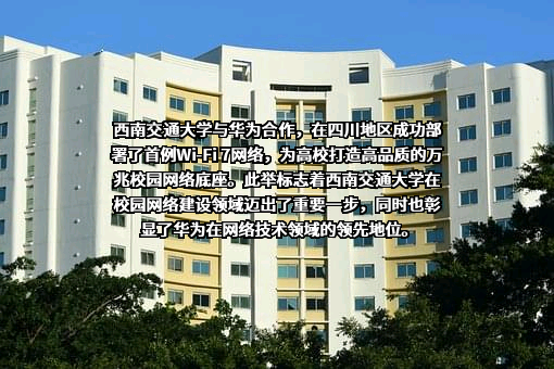 华为技术有限公司