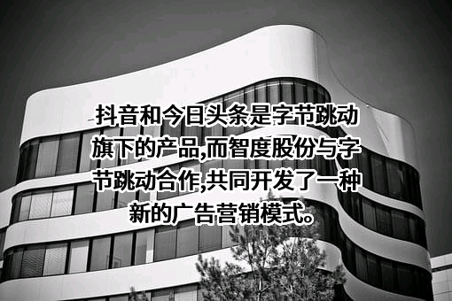 智度科技股份有限公司