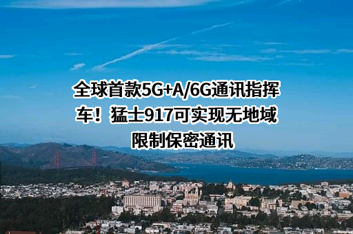 云南猛士汽车销售有限公司