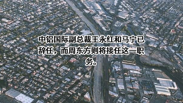 中铝国际工程股份有限公司
