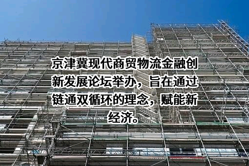 廊坊银行股份有限公司