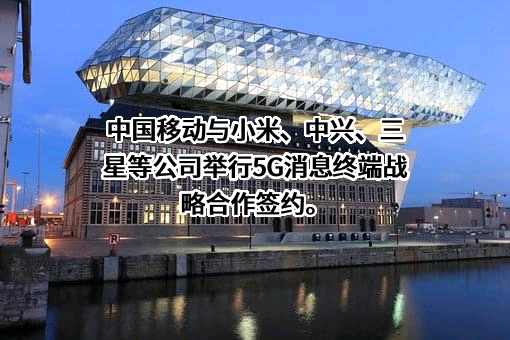 小米科技有限责任公司