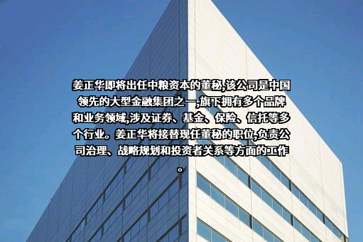 中粮资本控股股份有限公司