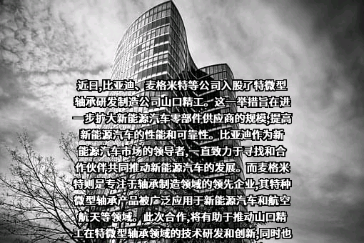 南通山口精工机电有限公司