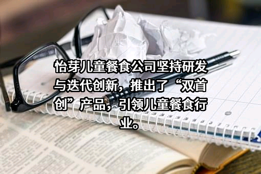 深圳怡芽科技有限公司