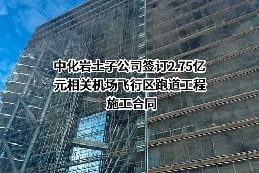 云南机场集团有限责任公司西双版纳机场