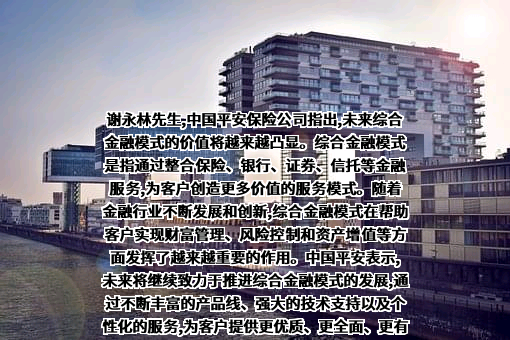 中国平安保险（集团）股份有限公司