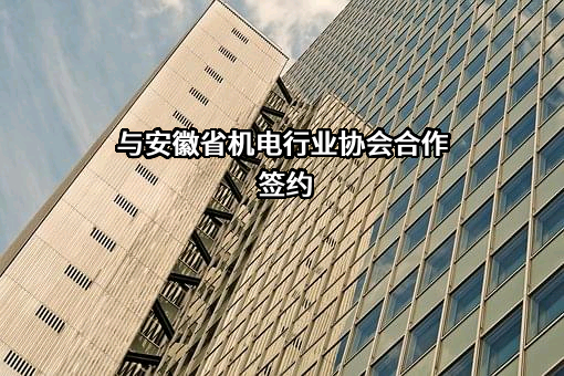 焦点科技股份有限公司
