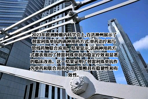 百济神州有限公司