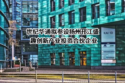 上海盛趣数盟企业管理有限公司