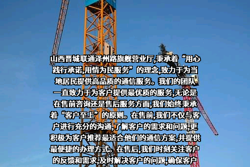 中国联合网络通信集团有限公司