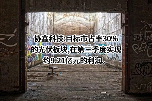 苏州中康电力开发有限公司