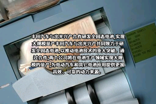 丰田汽车（中国）投资有限公司