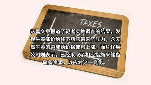 山东步长制药股份有限公司
