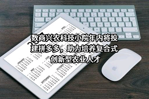 中国农业大学