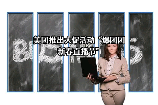 北京三快科技有限公司