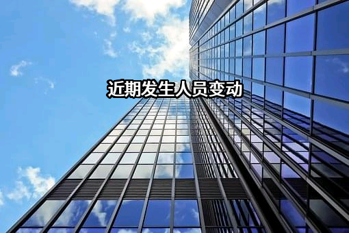 贵州颐顺养老咨询服务有限公司