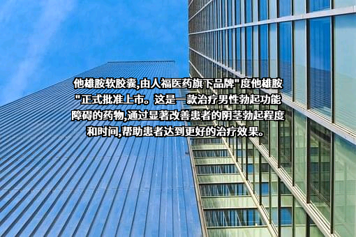 人福医药集团股份公司