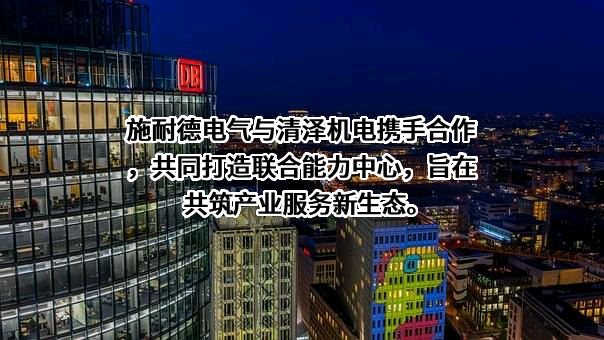 上海清泽机电设备工程有限公司