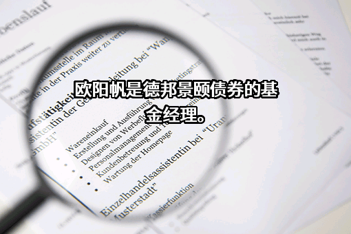 德邦基金管理有限公司
