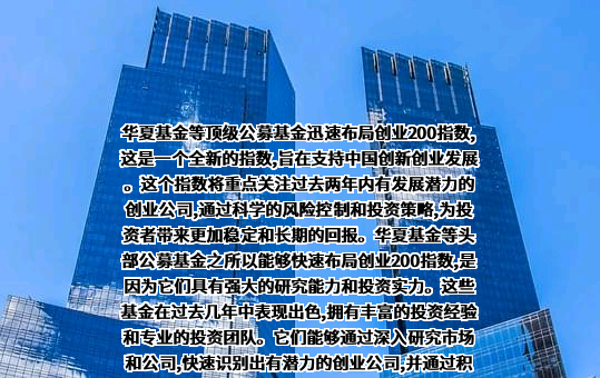 华夏基金管理有限公司