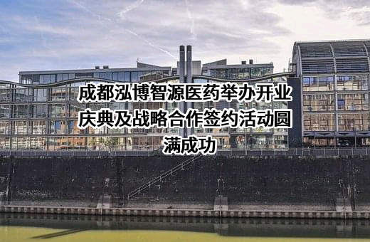 北京深势科技有限公司