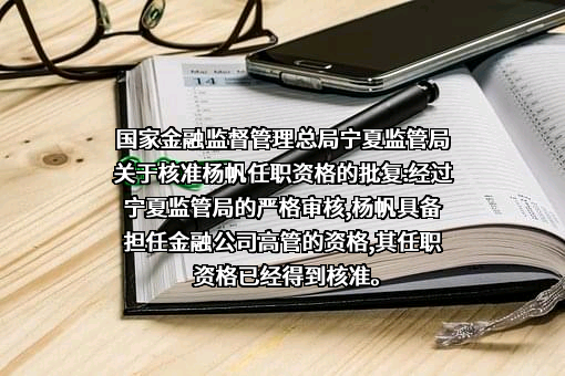 中国民生银行股份有限公司