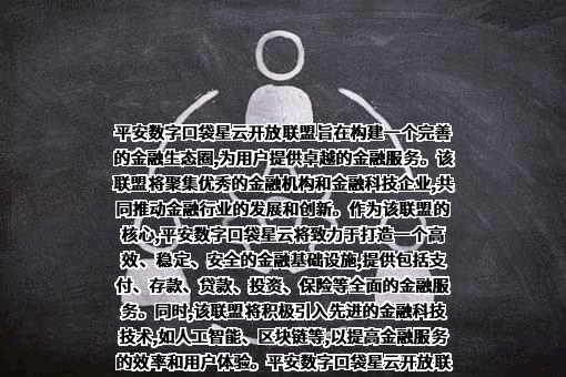 平安数字信息科技（深圳）有限公司
