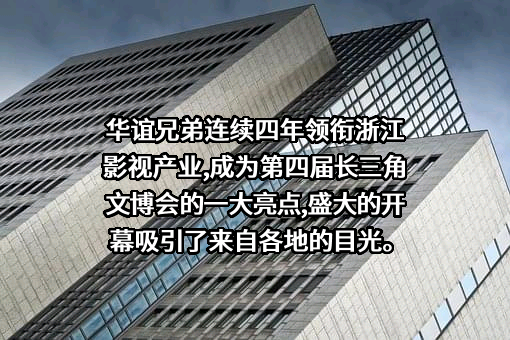 华谊兄弟传媒股份有限公司