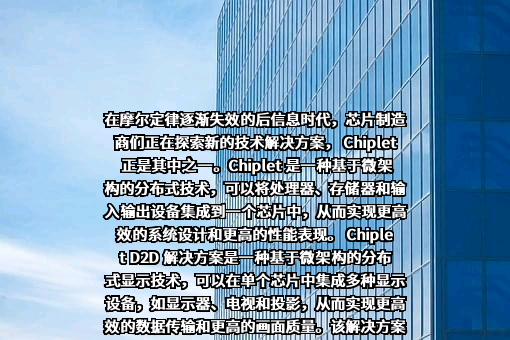 芯耀辉科技有限公司