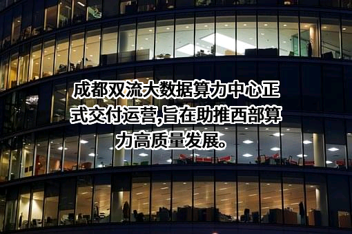 中国联合网络通信有限公司四川省分公司