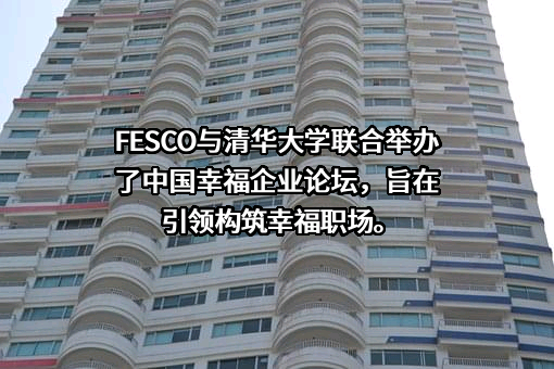 北京外企人力资源服务有限公司