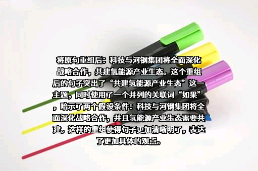 河钢集团有限公司