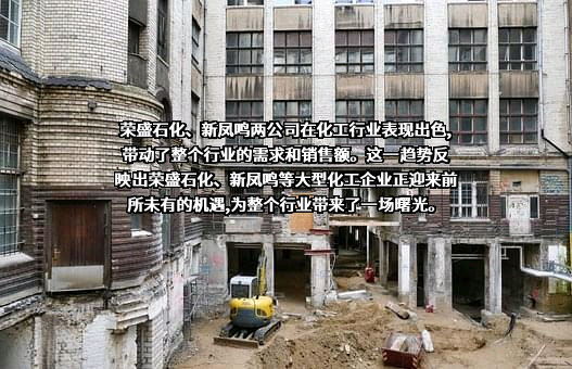 新凤鸣集团股份有限公司