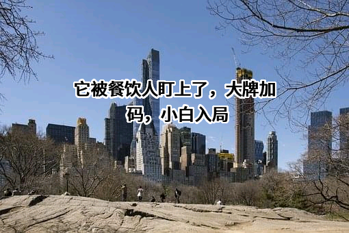 安井食品集团股份有限公司