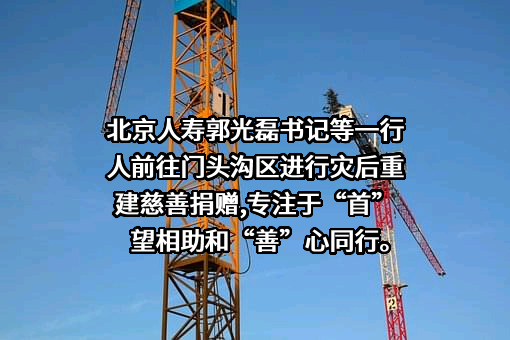 北京人寿保险股份有限公司