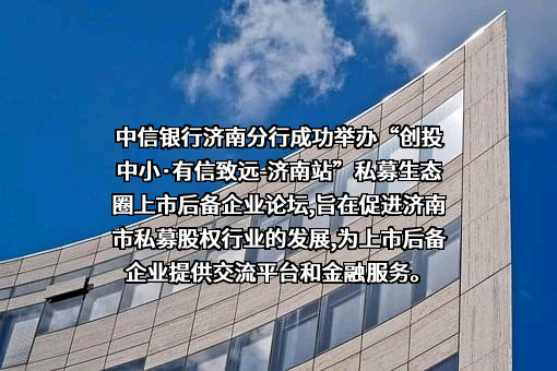 济南基金业协会