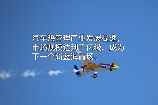 广州高澜节能技术股份有限公司