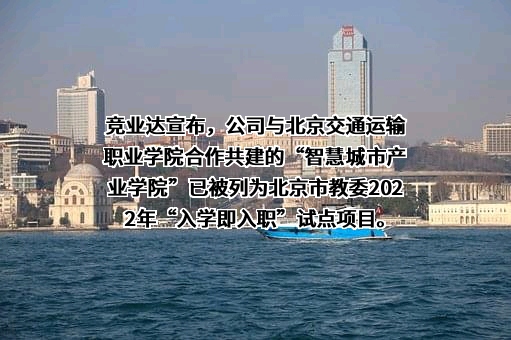 北京交通运输职业学院