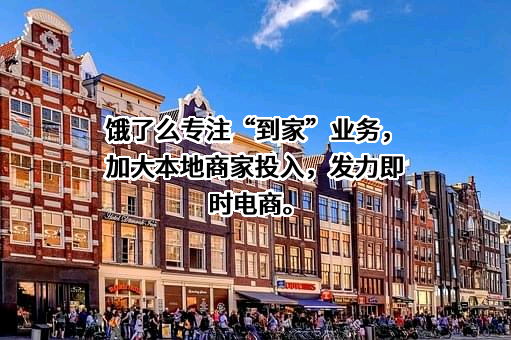 上海拉扎斯信息科技有限公司