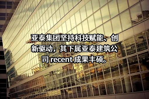 吉林亚泰（集团）股份有限公司