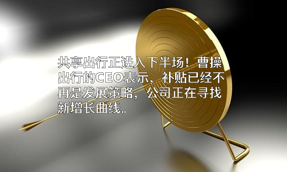 北京小桔科技有限公司