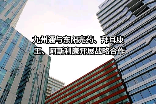 浙江华海药业股份有限公司