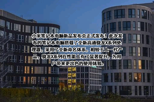 高通公司