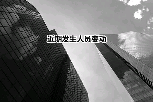 深圳市沅盛棱贸易有限公司
