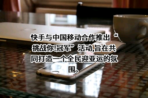 北京快手科技有限公司