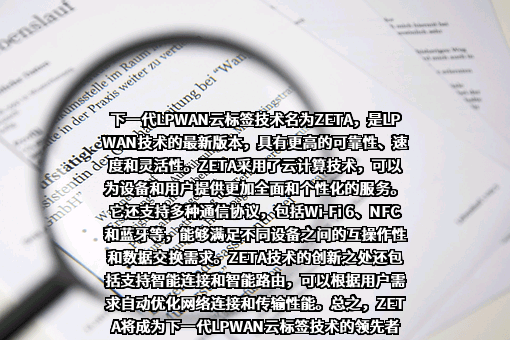 厦门纵行信息科技有限公司